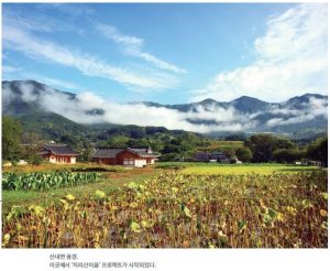 산내명 풍경