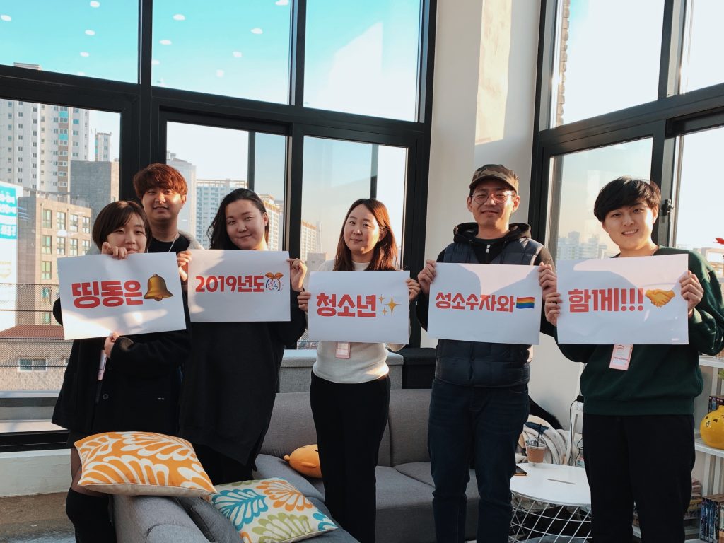 띵동 사무국(출처 : 띵동)