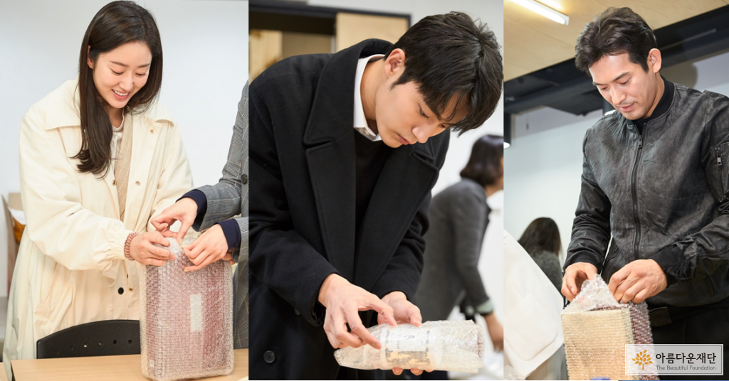배우 전혜빈님, 이창엽님, 오지호님의 선물 포장 모습
