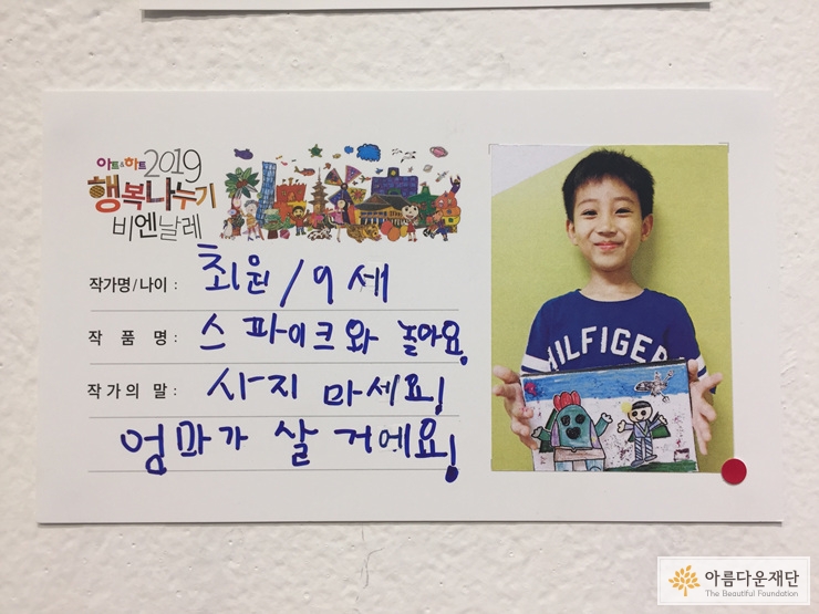 작품 옆에는 작품명과 작가의 말이 적혀있다.