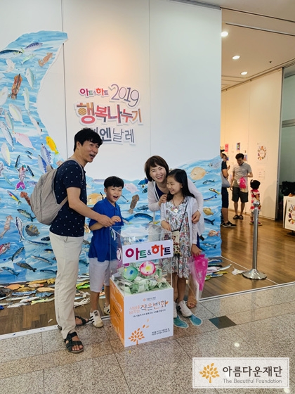 아동 작가들의 작품 관람 후 기부하는 관객들