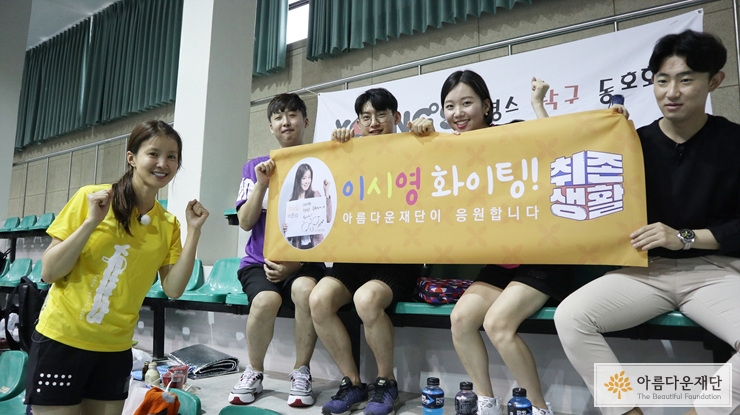 이시영씨에게 격한 사랑과 응원을 담은 현수막&간식