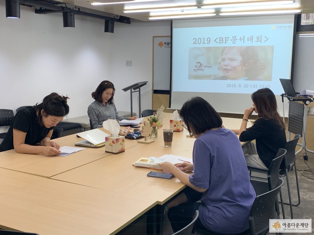 문서대회를 위해 열심히 준비하는 모습