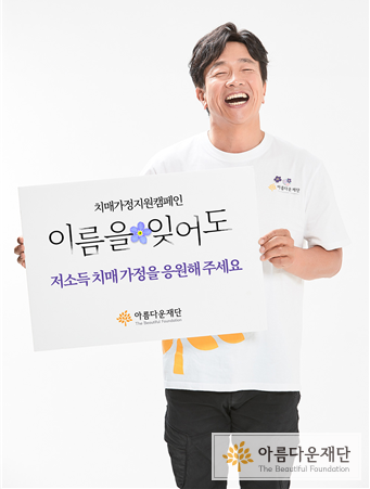 기금출연자 박철민 님