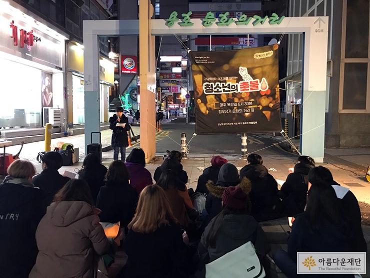 <청소년의 촛불> 집회에 나온 사람들