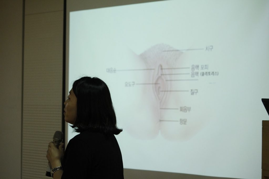 여성환경연대는 더 많은 사람들에게 여성 성기에 대한 정확한 지식을 알리기 위해 노력하고 있다. 강의 모습 (출처 : 여성환경연대)