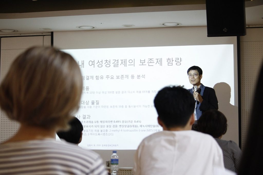 간담회 <여성 청결제 꼭 써야 할까요?> (출처 : 여성환경연대)