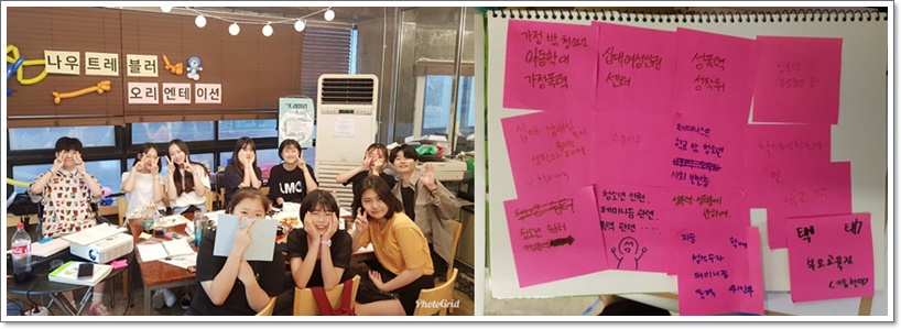 오리엔테이션에 참여한 청소년들 모습 (출처 : 청소년교육문화공동체 반딧불이)