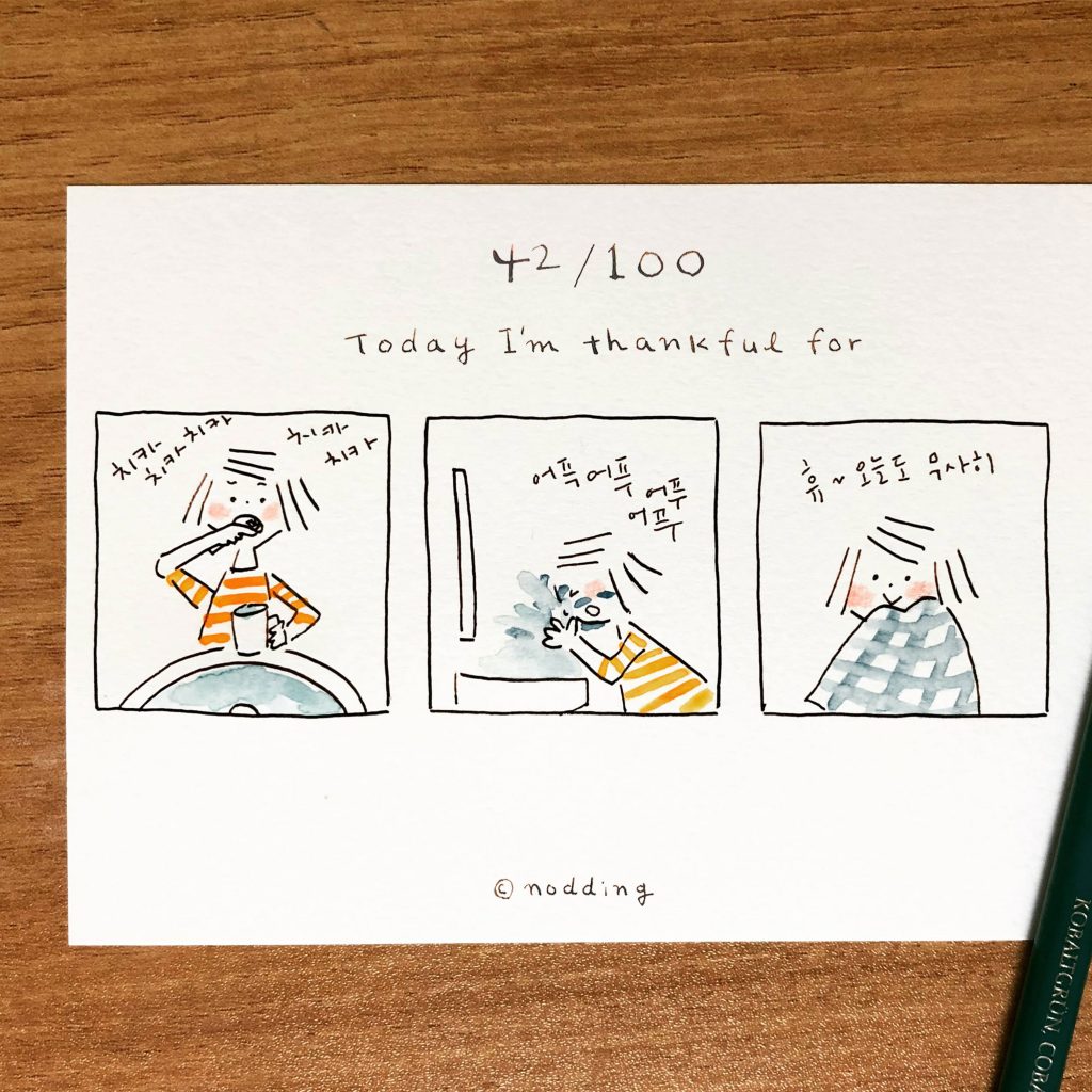 일상드로잉 42일 차 그림, 양치하고 세수한 뒤 "오늘도 무사히"라고 말하는 그림 - (c)나딩