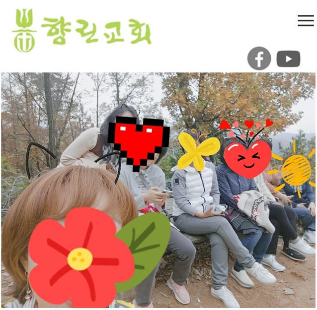 향린교회 청여신도회 기부자 단체사진인데 모두 얼굴을 가리고 있다.
