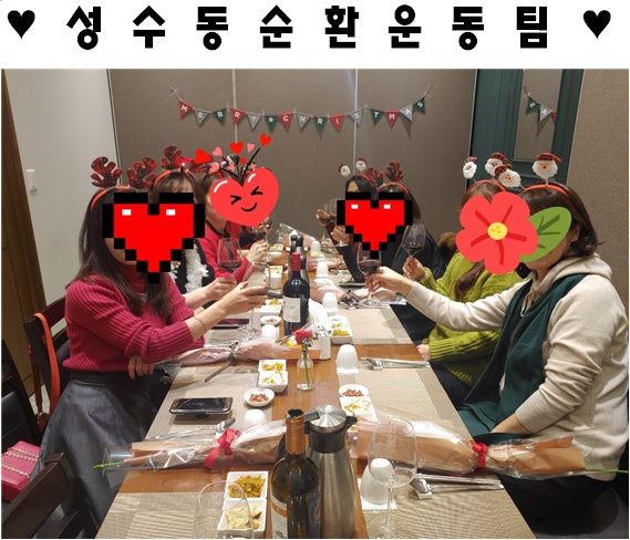 성수동 순환운동팀 기부자 단체사진인데 얼굴을 모두 가리고 있다.