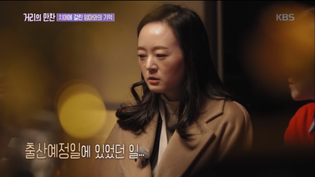치매 어머니를 모시는 윤미리님 (출처: KBS 거리의 만찬 6회)