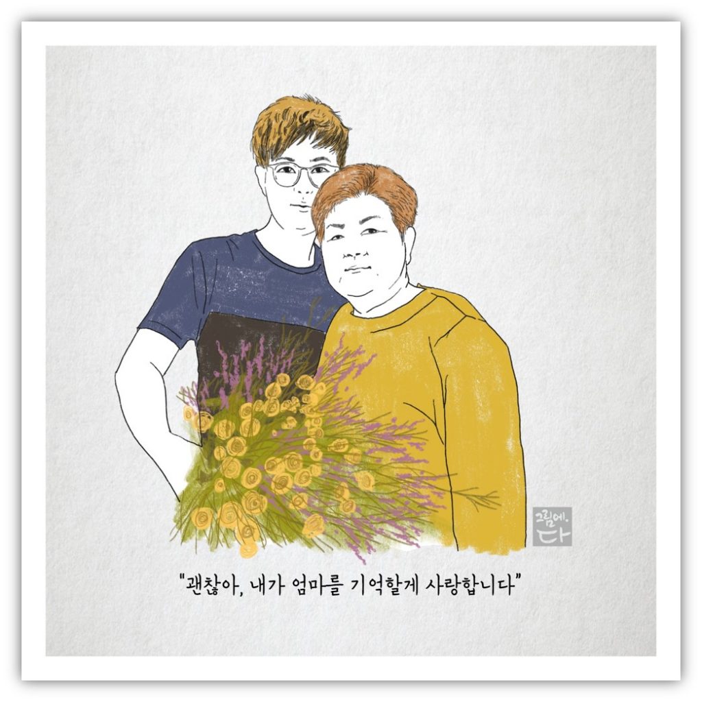 [바로가기] ‘그림에다’ 님과 함께한 엄마 사진 이벤트 결과를 소개합니다.