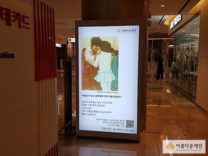 엄마와의 추억의 순간을 담은 광고 이벤트