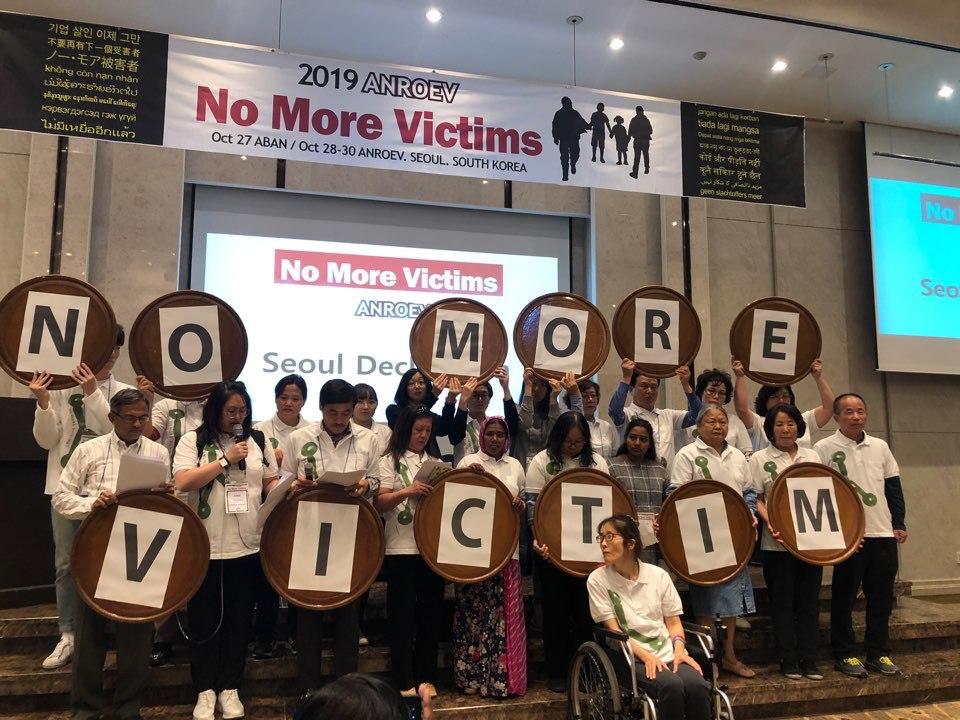 아시아산재환경피해자권리네트워크 2019 대회에 참여