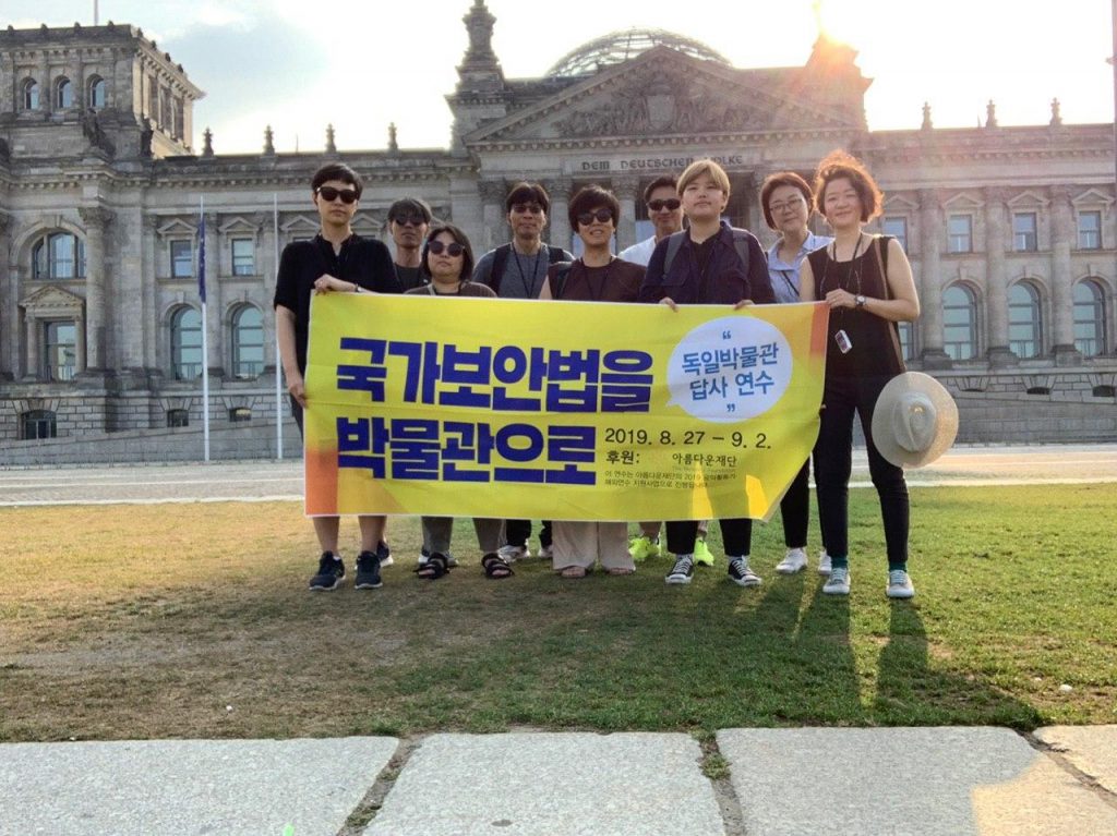 독일박물관 답사연수팀이 "독일박물관 답사 연수" 현수막을 들고 단체 사진을 찍고 있다