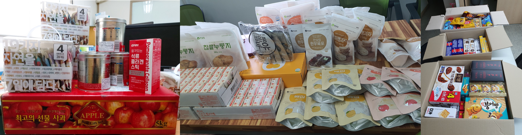 과자, 과일, 건강기능식품
