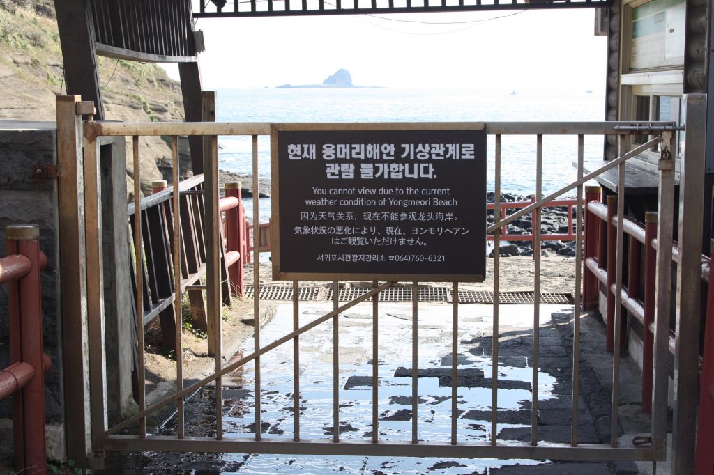 [해수면상승으로 제주도 용머리해안 출입통제가 늘어나고 있다 / 사진출처 : 녹색연합]