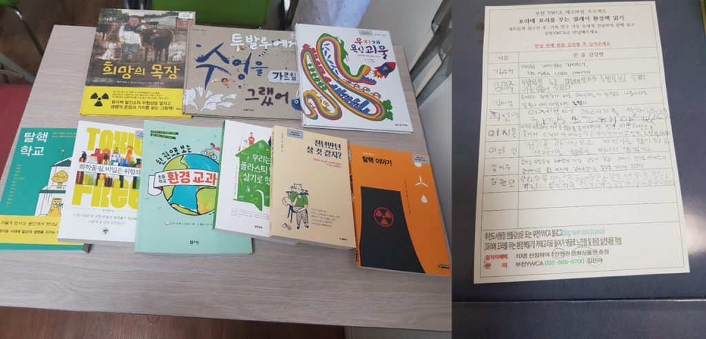 [꼬리에 꼬리를 무는 릴레이환경책 읽기(추천도서 및 감상평 작성) / 사진출처 : 부천YMCA]