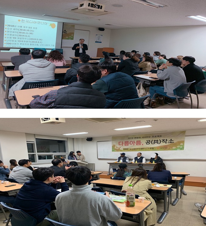 다름아름, 공작소 모임 모습