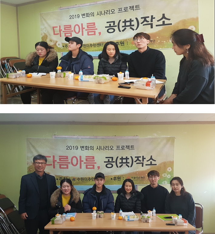 다름아름, 공작소 참여자들