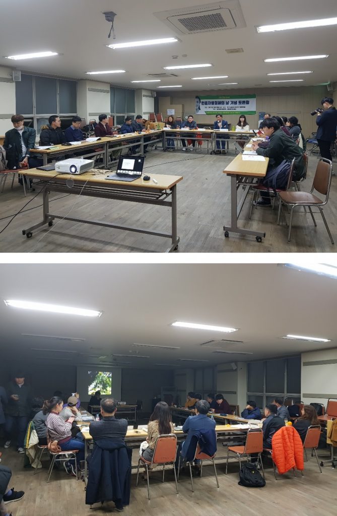 3월 20일 인종차별철폐의 날 기념 토론회 [사진출처 : 수원이주민센터]