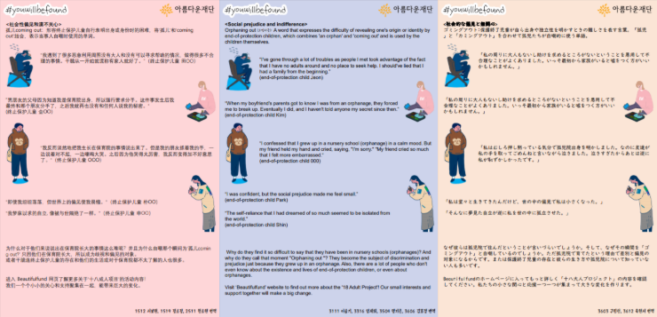 중국어, 영어, 일본어로 번역한 홍보물