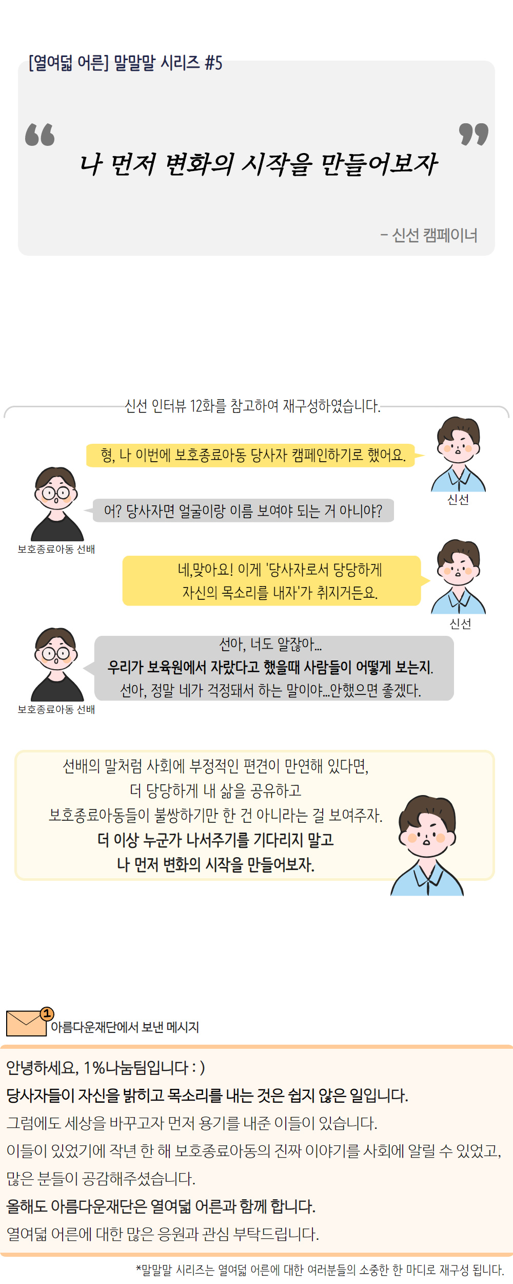 말말말 5번째 이야기