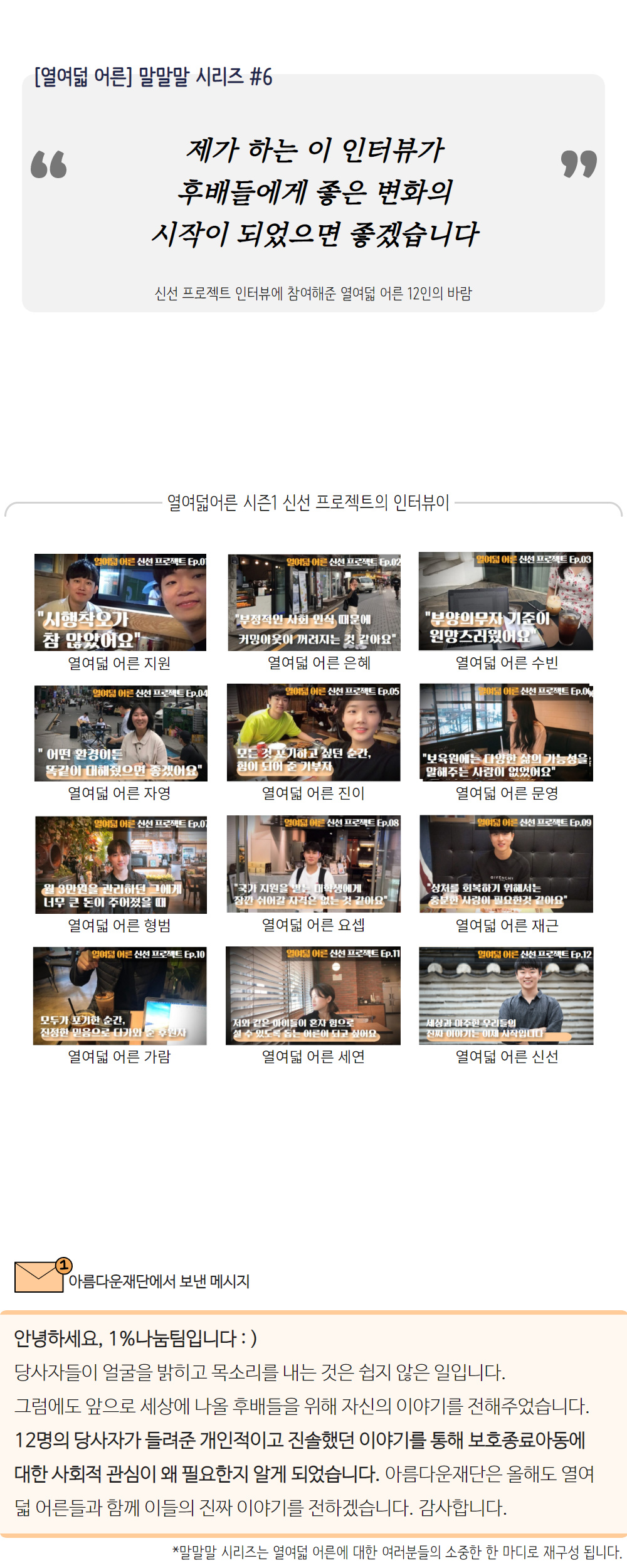 말말말 6화
