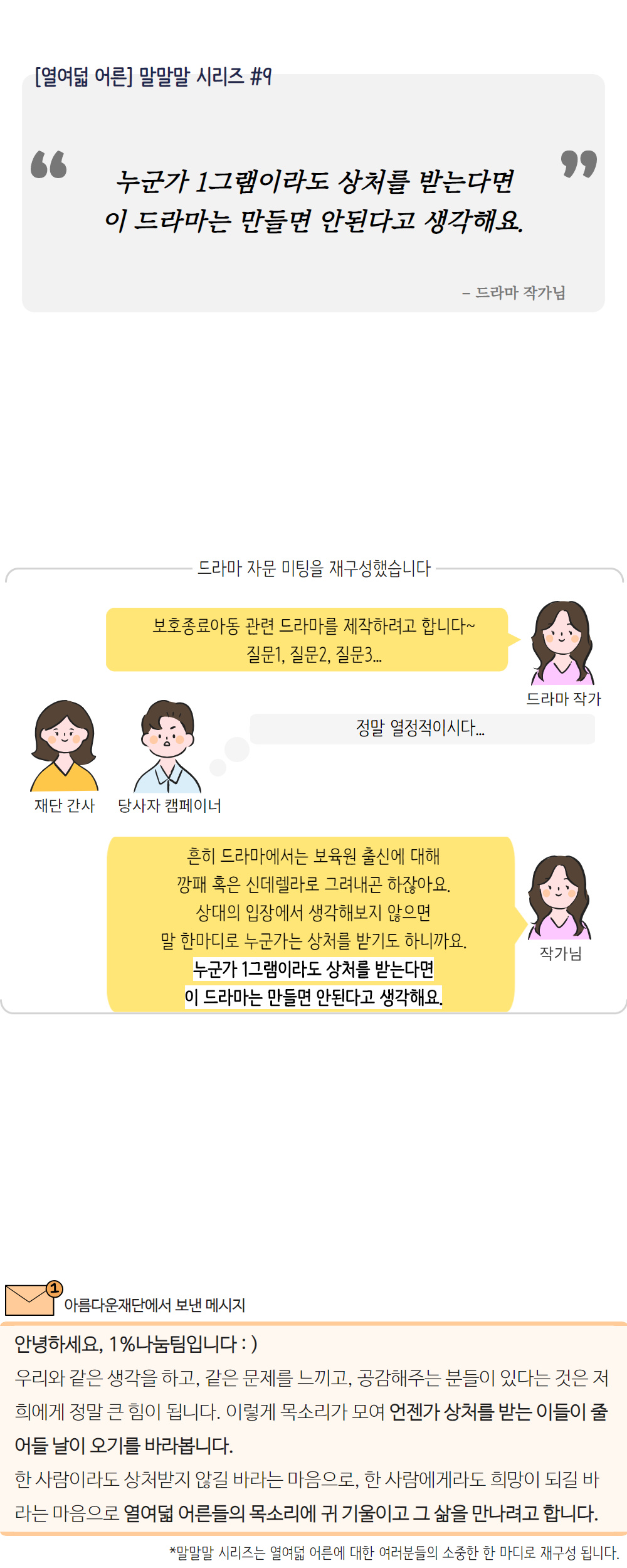 말말말시리즈 9