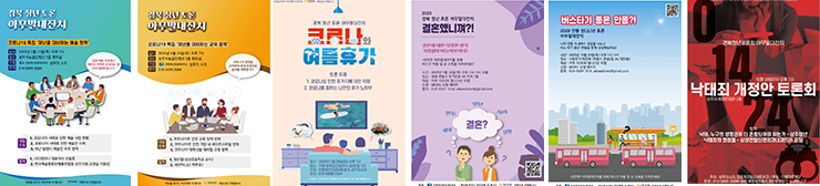 아무말대잔치 6개 포스터 