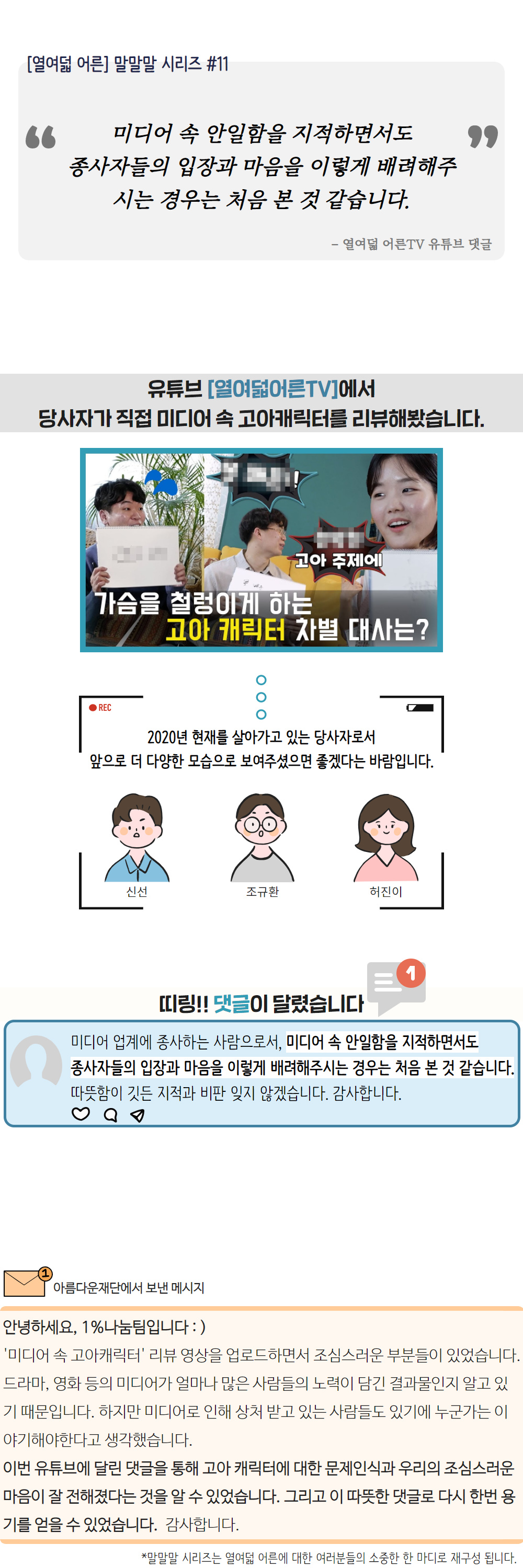 말말말시리즈11화