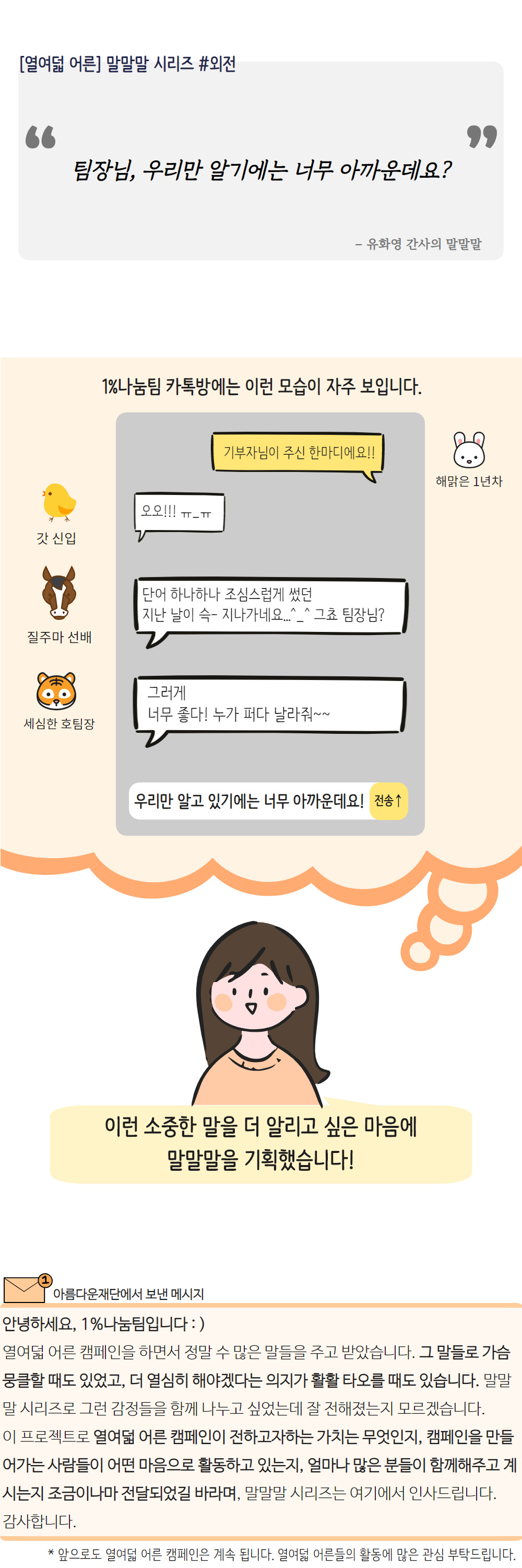 말말말 시리즈 외전
