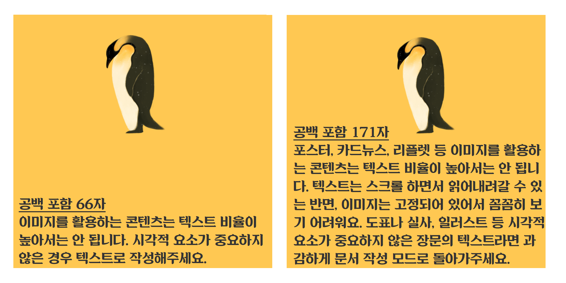 텍스트의 비율이 중요한 이유