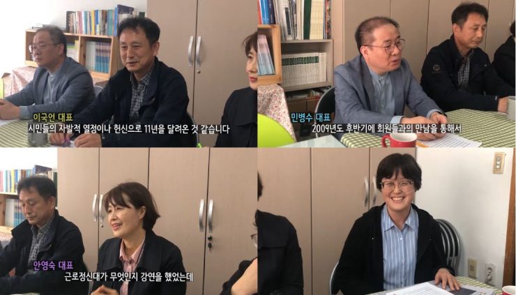 에피소드 동영상 4편 : 할머니와 시민모임