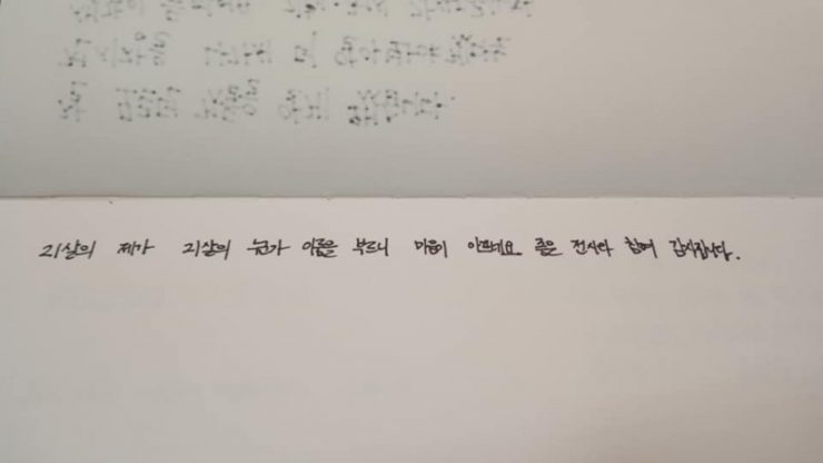 사진전을 관람한 관람객이 남겨주신 소감 '21살의 제가 21살의 누군가의 이름을 부르니 마음이 아프네요 좋은 전시와 참여 감사합니다.