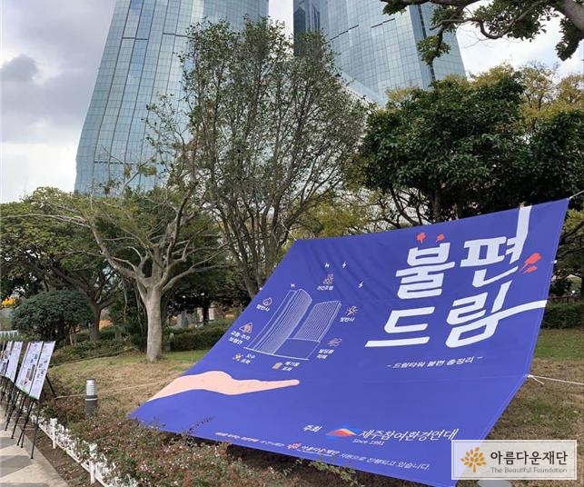 거리전시회를 알리는 현수막이 걸려있는 사진