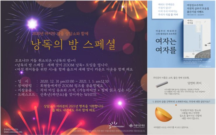 낭독의 밤 스페셜 모임을 소개하는 포스터 이미지