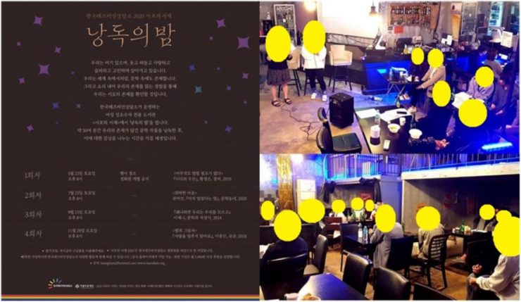 낭독의 밤 모임 포스터 이미지와 진행 된 모임 현장 이미지 두 장