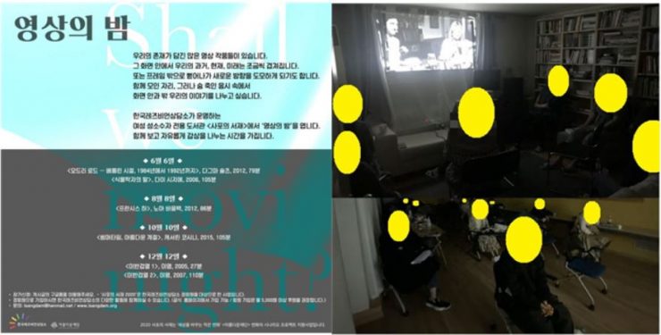 영상의 밤 포스터 이미지와 모임 현장 사진 2장. 어두운 방에 사람들이 의자에 앉아 영상을 관람하고 있다.