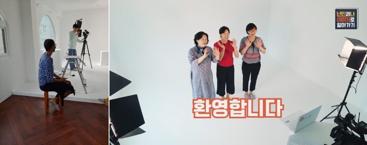 코로나19 상황을 맞아 대면워크숍을 동영상 워크숍으로 대체하기로 하고 영상을 촬영하고 있다. 하얀 배경의 스튜디오 가운데에 활동가 셋이 서서 손을 흔들고 있는 장면을 캡쳐. '환영합니다' 라고 적혀있다.