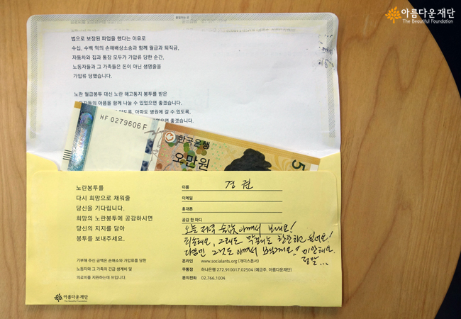 오늘 저녁 술값 아껴서 보내요
