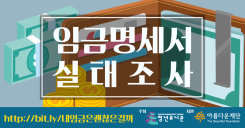 출처 : 청년유니온