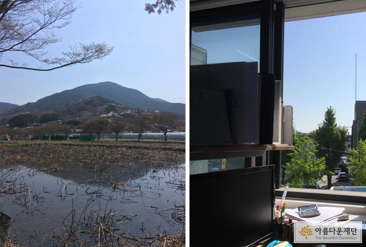 왼쪽은 지리산이음이 있는 산내면 전경, 오른쪽은 아름다운재단이 있는 서촌의 전경이다. 산내면 사진에는 물이 찬 논에 지리산에 비춰 보이고, 서촌 사진에는 컴퓨터와 서류 더미 사이로 나무가 바라다보인다.