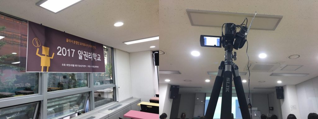 새로 구입한 핀마이크를 사용해서 고음질의 알권리학교 강의를 촬영할 수 있었습니다.