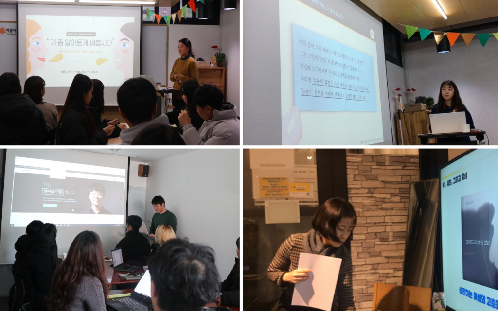작은변화 서포터즈 교육 진행