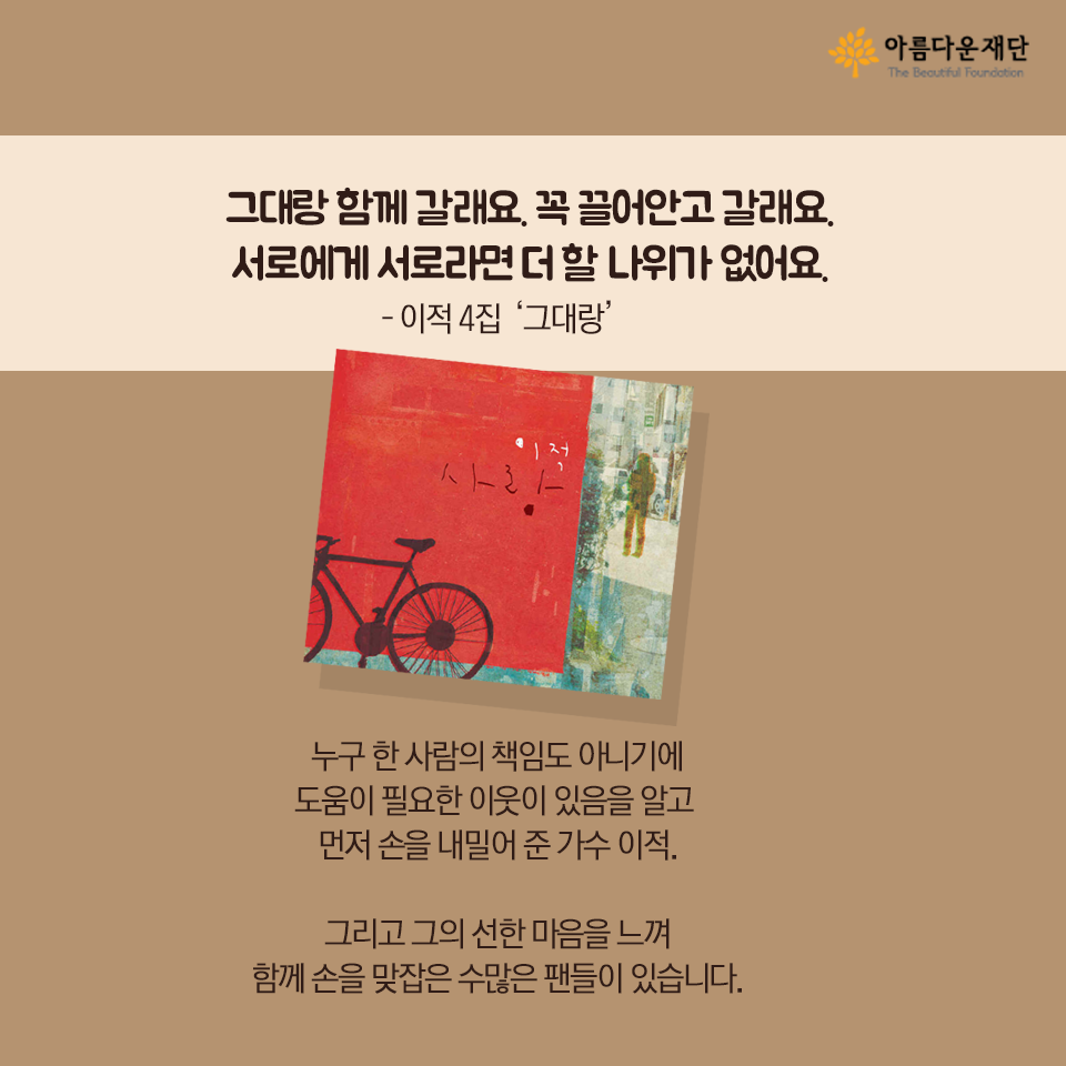 달팽이기금 이야기