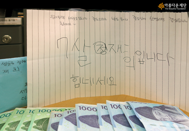 힘네세요 (7살의 세뱃돈)