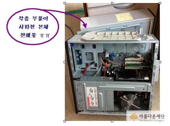 아름다운재단 블로그_일상다반사_아름다운재단은 아직도 512MB입니다.