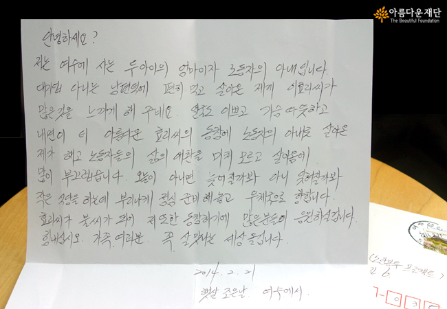 꼭 살맛나는 세상 올겁니다
